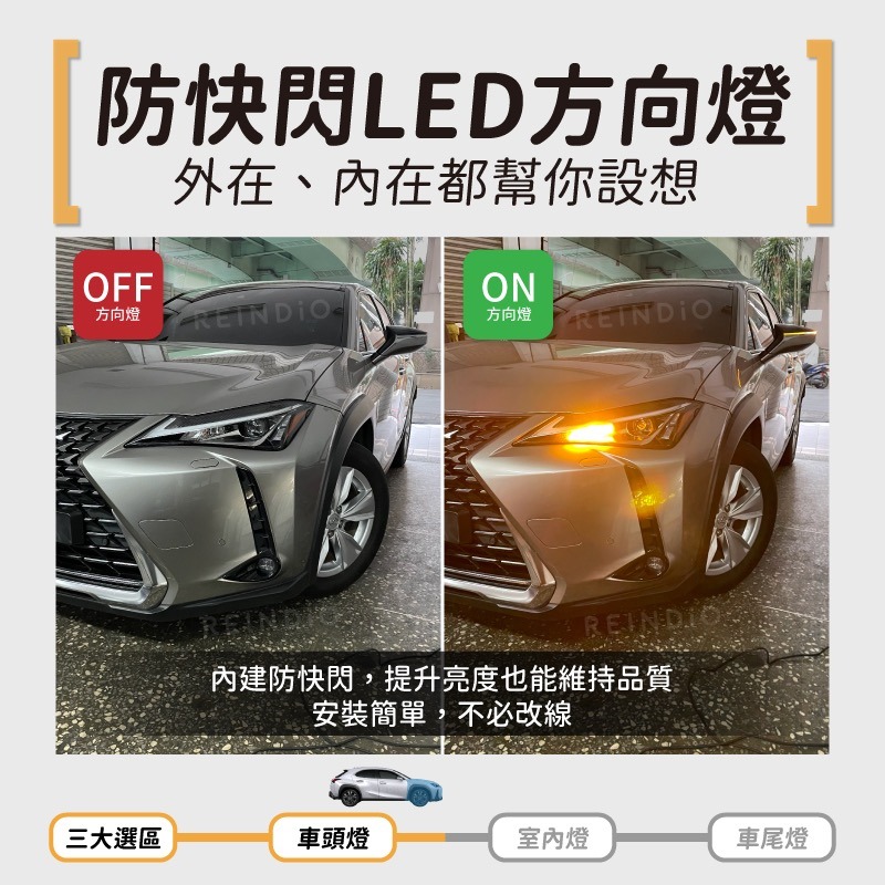 【馴光 一年保固】UX250h UX300h 霧燈 化妝燈 led 方向燈 遮陽板燈 後車廂燈 車門燈 lexus 凌志-細節圖4