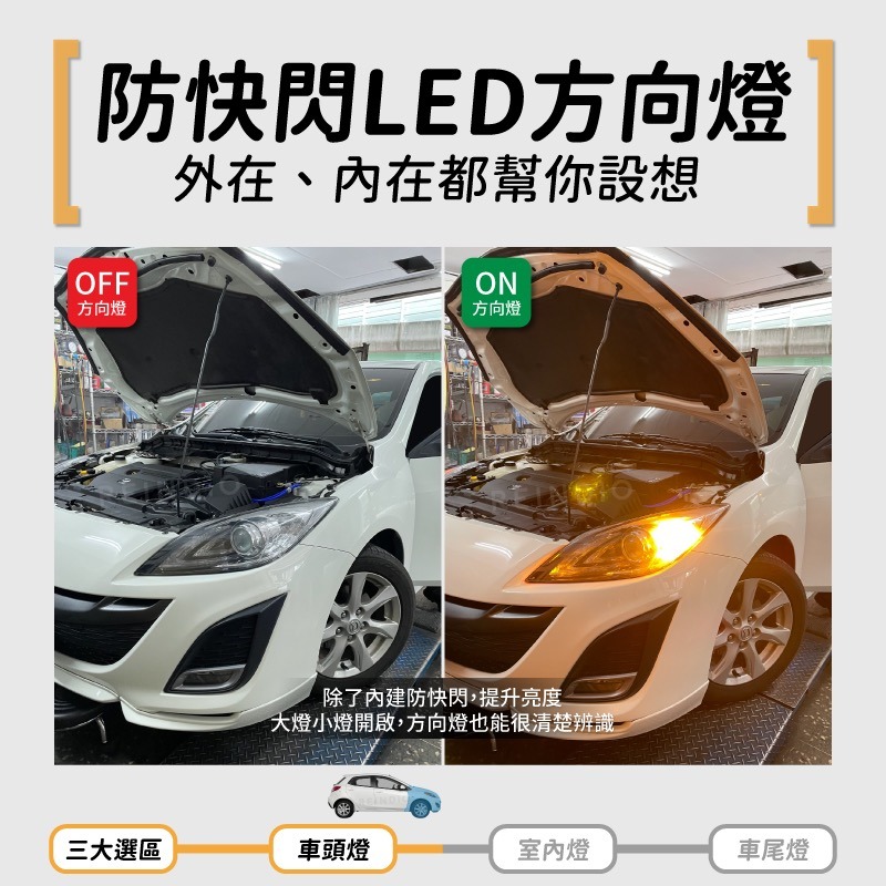 【馴光 一年保固】馬2 大燈 遠燈 霧燈 小燈 方向燈 車牌燈 閱讀燈 後車廂燈 倒車燈 煞車燈 Mazda2 馬自達2-細節圖3
