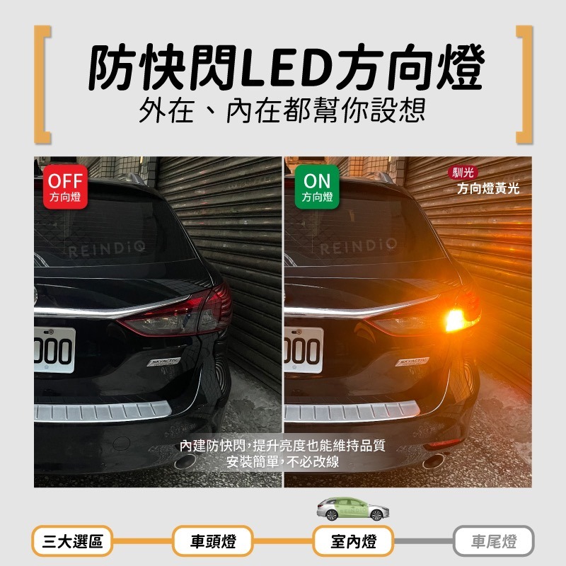 【馴光 一年保固】Mazda6 Wagon 倒車燈 方向燈 後霧燈 馬自達 牌照燈 車牌燈 馬6 五門 室內燈 led-細節圖4