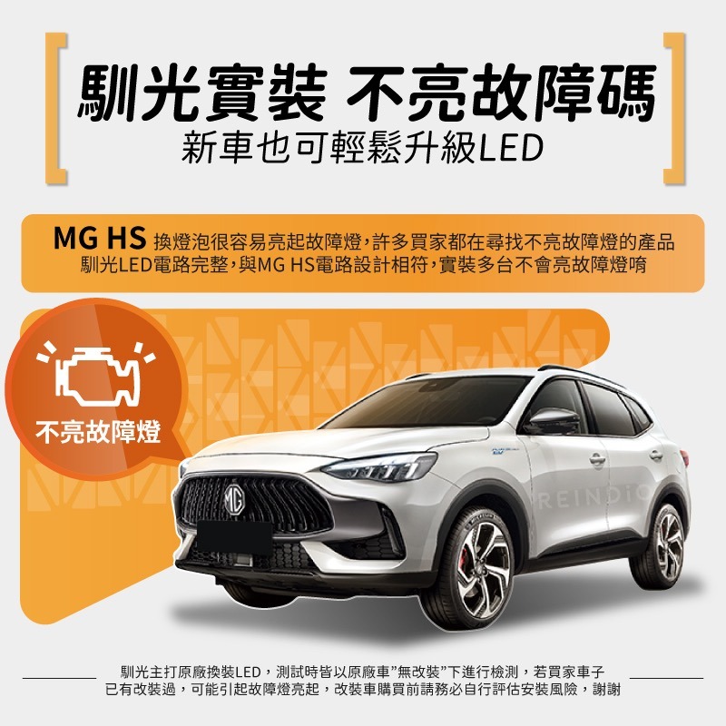 【馴光 不亮故障燈 一年保固】MG HS 倒車燈 牌照燈 車牌燈 倒退燈 led W16W T10 T15 名爵 T13-細節圖3
