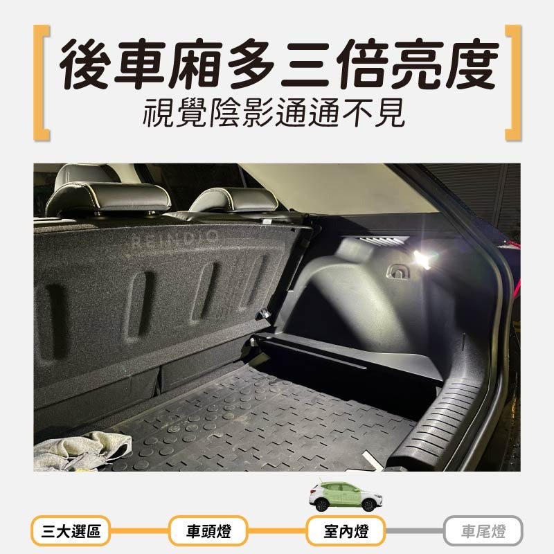 【馴光 一年保固】MG ZS 霧燈 行李廂燈 倒車燈 牌照燈 車牌燈 後車廂燈 倒退燈 led 名爵 C10W W16W-細節圖4
