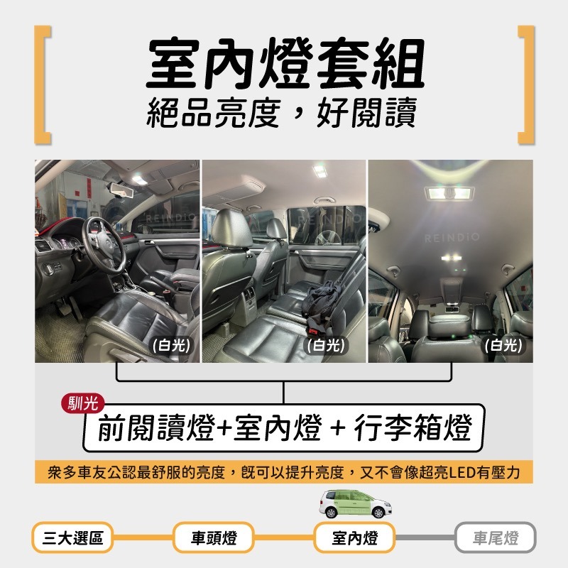 【馴光 不亮故障碼】Touran 土狼 方向燈 倒車燈 led 室內燈 閱讀燈 手套箱燈 後車廂燈 化妝燈 福斯 解碼-細節圖5