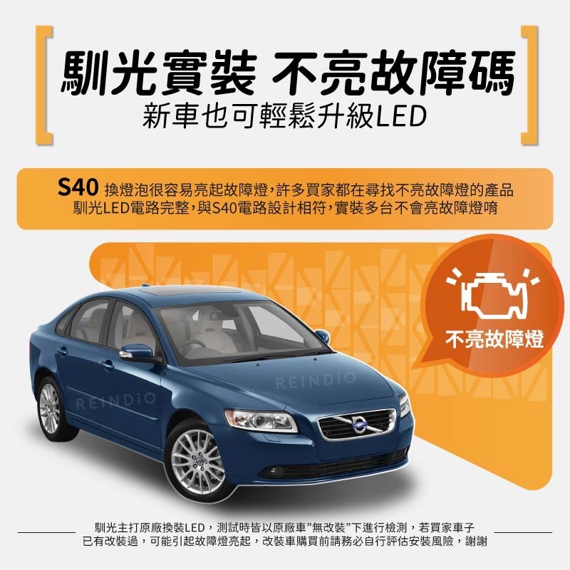 【馴光 一年保固】S40 方向燈 閱讀燈 室內燈 後車廂燈 行李廂燈 倒車燈 車牌燈 led volvo 富豪 地圖燈-細節圖3