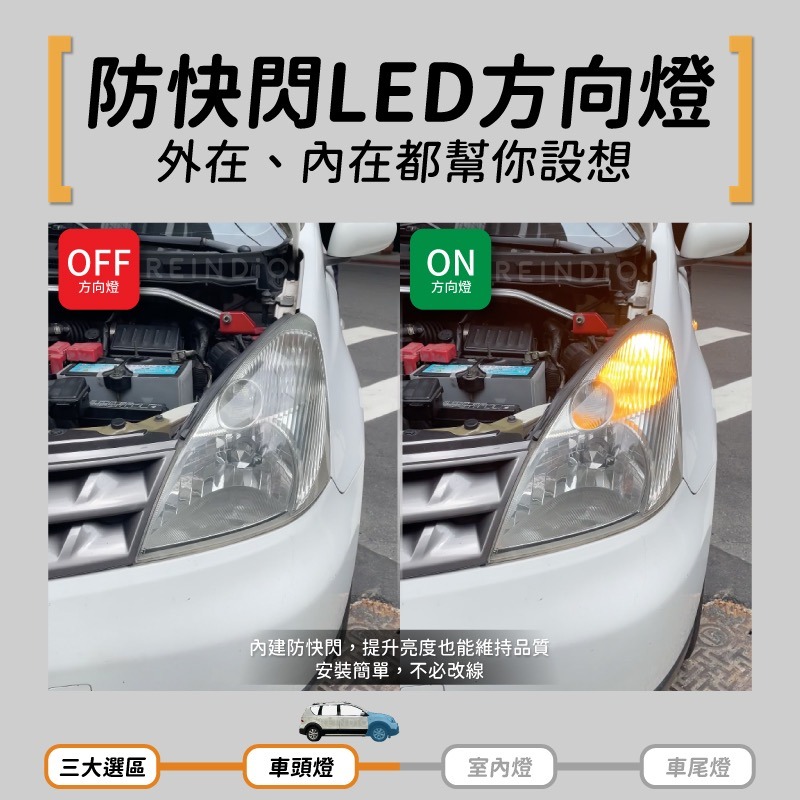 【馴光 一年保固】Livina 大燈 霧燈 小燈 方向燈 室內燈 閱讀燈 後車廂燈 倒車燈 門邊燈 led 煞車燈 新娜-細節圖5