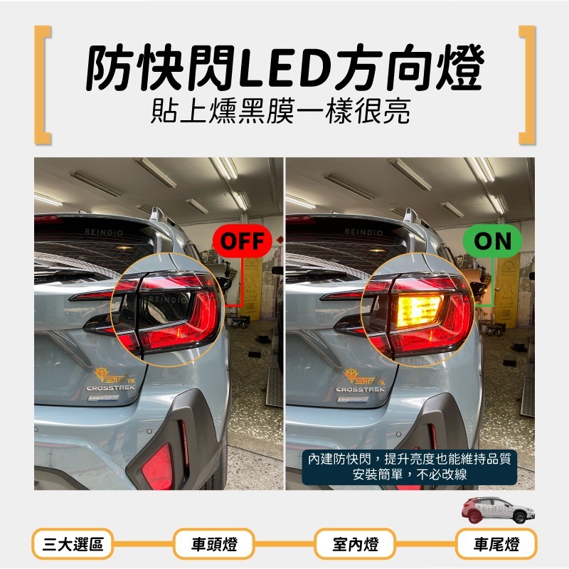【馴光 一年保固】Crosstrek 方向燈 倒車燈 閱讀燈 行李廂燈 牌照燈 車牌燈 室內燈 led 速霸陸 遮陽板燈-細節圖4