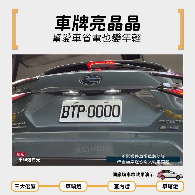 【馴光 一年保固】Outback 方向燈 倒車燈 hid led 室內燈 化妝燈 行李箱燈 凹貝 車牌燈 大燈 霧燈-細節圖6