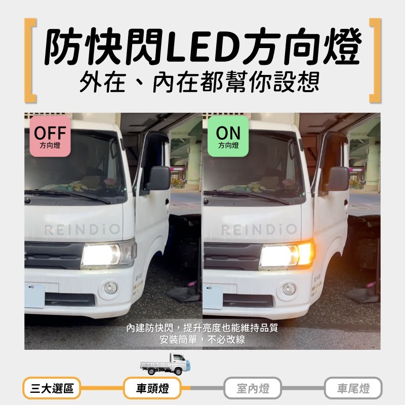 【馴光一年保固】Carry 大燈 遠燈 小燈 方向燈 日行燈 煞車燈 倒車燈 車牌燈 後霧燈 led Suzuki 吉利-細節圖4