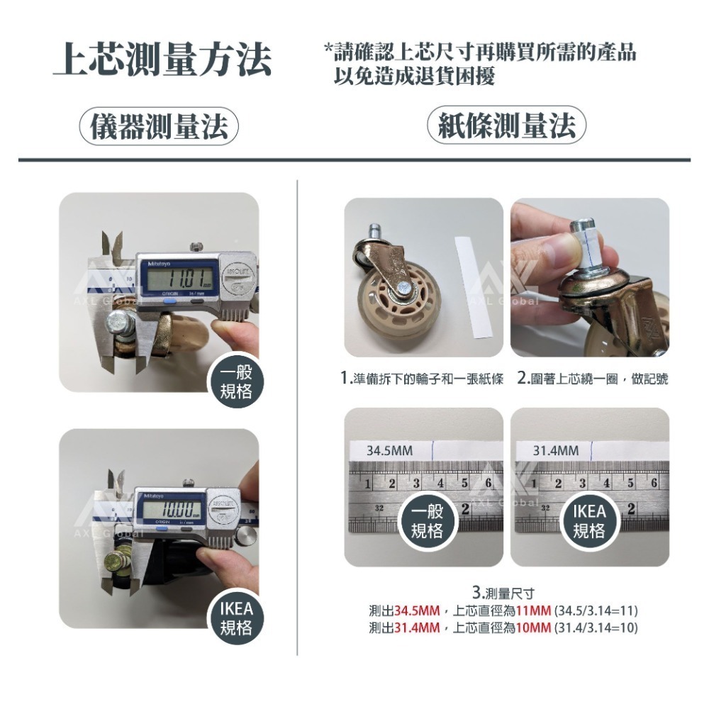 AXL 3吋PU無噪音辦公椅輪子 台灣製 11mm通用款椅輪 電腦椅 人體工學椅 電競椅子替換輪 地板保護輪 5入/組-細節圖7