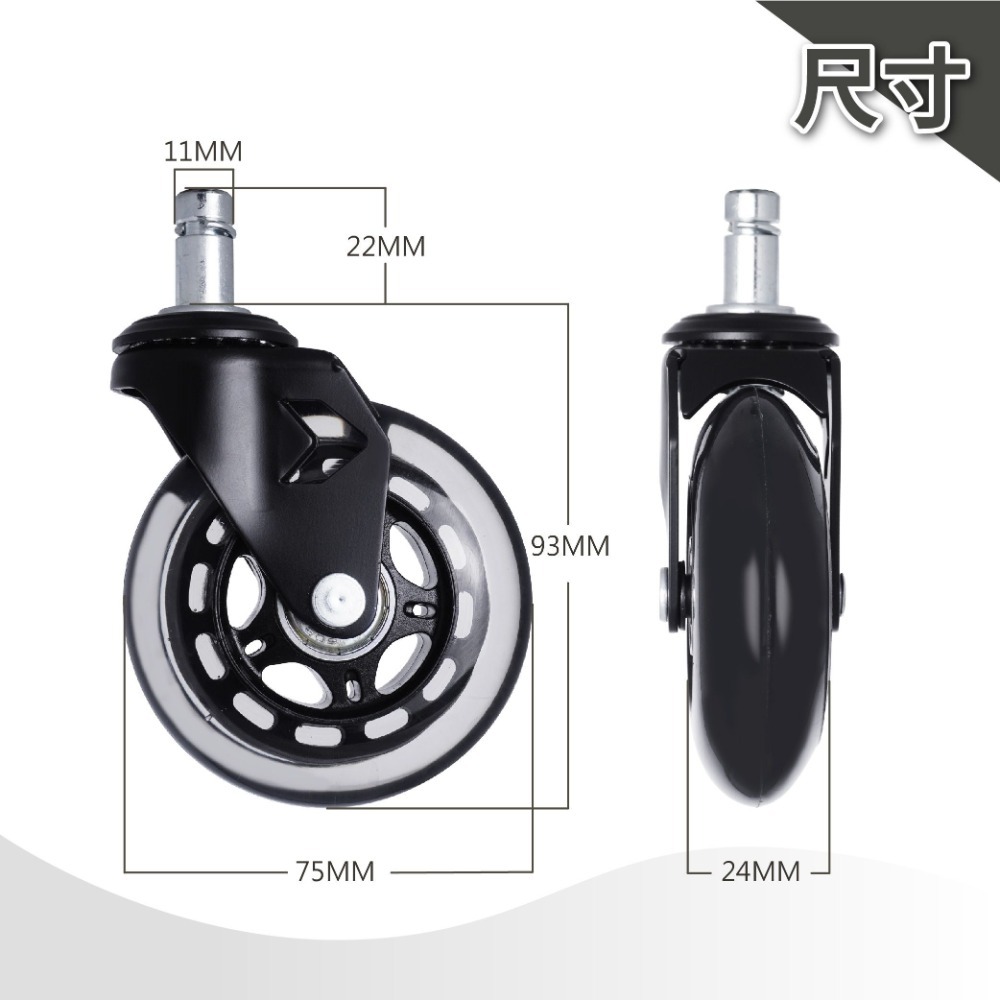AXL 3英吋PU椅子輪 霧黑箭頭 溜冰輪式設計 靜音防刮 不水解 適用居家/辦公/電競椅 替換輪 台灣製造 一組5顆-細節圖2