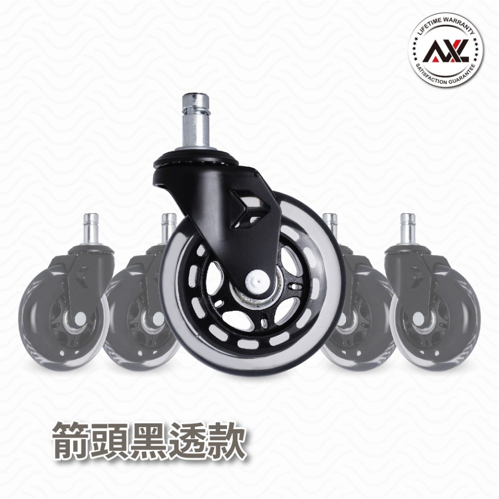 AXL 3英吋PU椅子輪 霧黑箭頭 溜冰輪式設計 靜音防刮 不水解 適用居家/辦公/電競椅 替換輪 台灣製造 一組5顆-細節圖8