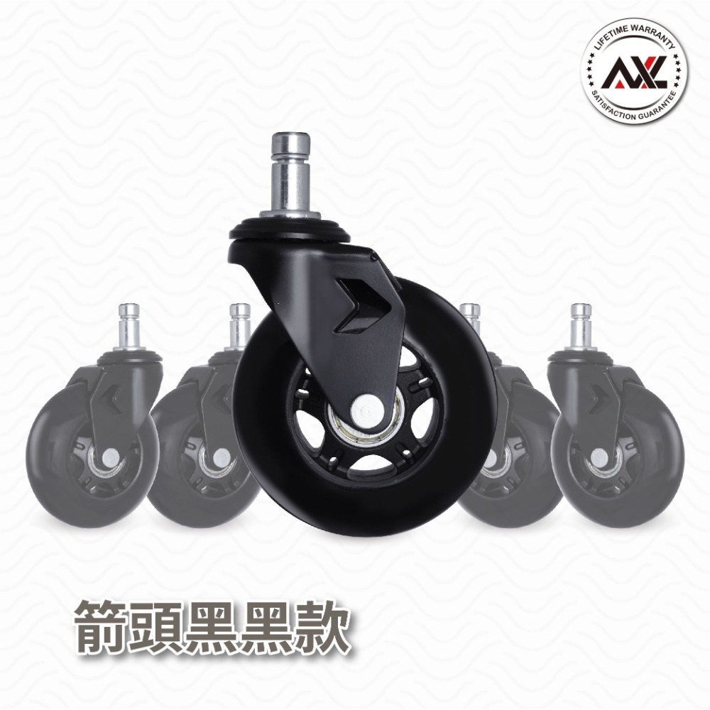 AXL 3英吋PU椅子輪 霧黑箭頭 溜冰輪式設計 靜音防刮 不水解 適用居家/辦公/電競椅 替換輪 台灣製造 一組5顆-細節圖9