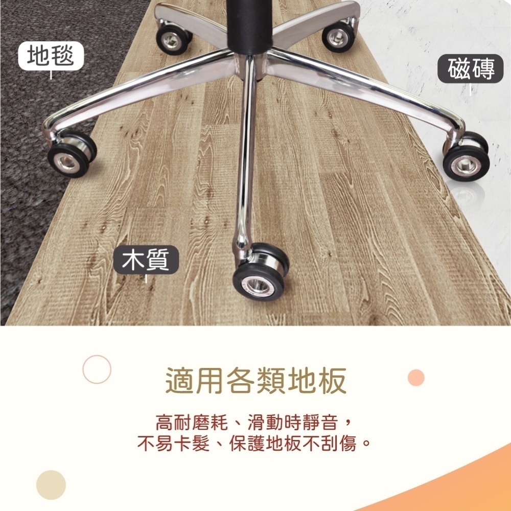 中空辦公椅雙輪 11mm通用規格 電腦椅輪子 TPR靜音椅輪 防刮地板 不卡毛髮 美髮椅 人體工學椅 替換輪 台灣製-細節圖6
