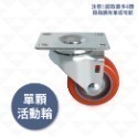 AXL 76mm PU靜音萬向輪 台灣製工業腳輪 3吋平板推車輪 家具輪 板車輪 烏龜車輪 耐磨耐重 活動輪煞車輪-規格圖7