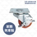 AXL 76mm PU靜音萬向輪 台灣製工業腳輪 3吋平板推車輪 家具輪 板車輪 烏龜車輪 耐磨耐重 活動輪煞車輪-規格圖7