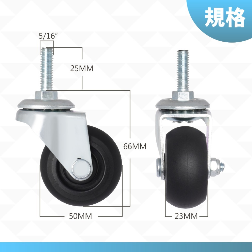 AXL兩分半螺絲牙腳輪 TPR靜音輪子 鐵架萬向輪 搭載精培輪子更好移動 推車 層架輪子-細節圖2