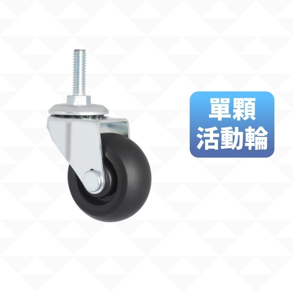 AXL 台灣製TPR輪 5/16(兩分半)螺絲牙萬向輪 2吋層架推車替換輪 靜音減震滑順輪 鐵架輪 收納架輪 工具車輪-規格圖8