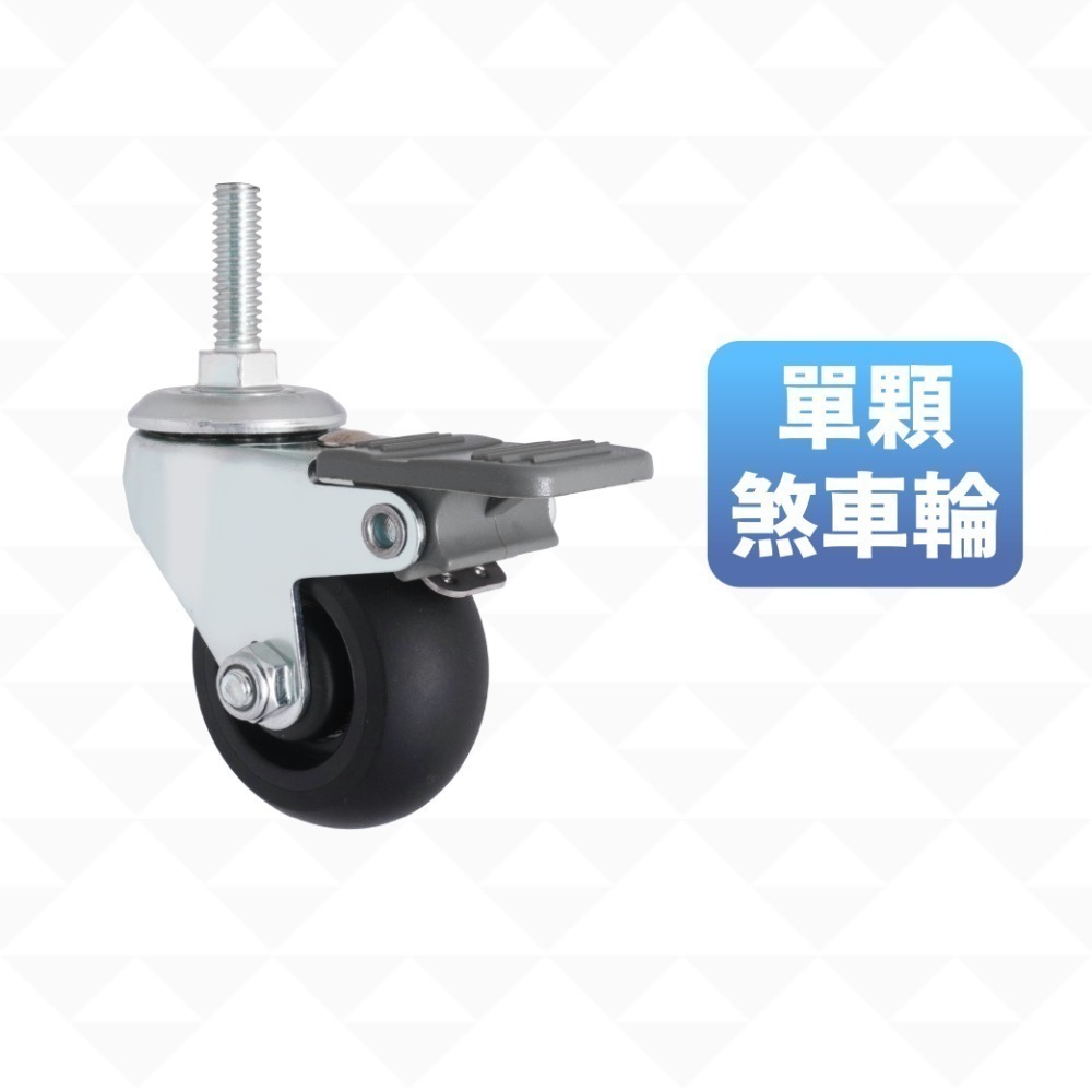 AXL 台灣製TPR輪 5/16(兩分半)螺絲牙萬向輪 2吋層架推車替換輪 靜音減震滑順輪 鐵架輪 收納架輪 工具車輪-規格圖8
