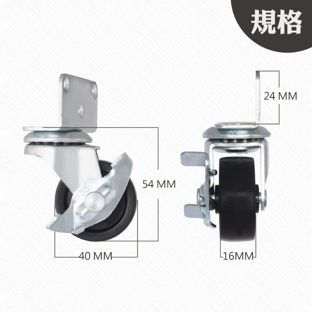 AXL L型四角板 40mm 小顆PP輪 活動輪 煞車輪可用於嬰兒床、花架、任何木製家具 (多種尺寸任你選/台灣製造)-細節圖2