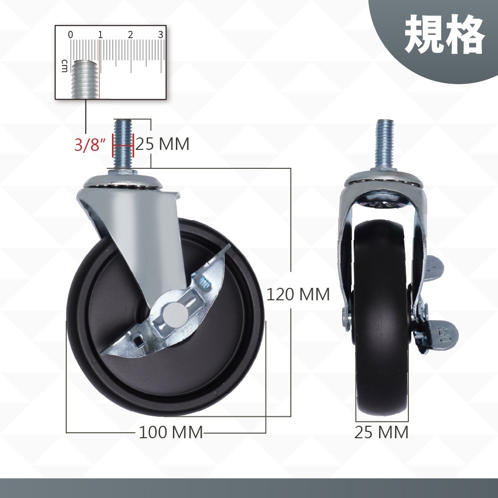 AXL 100mm PP工業輪 3分牙層架輪 波浪架輪 鐵力士架輪 置物架輪 推車輪 工業萬向輪 展示架配件 台灣製-細節圖3