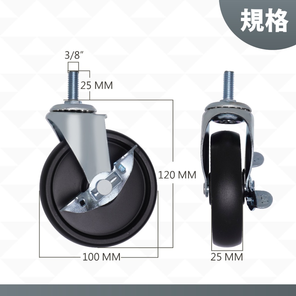 AXL 100mm PP工業輪 3分牙層架專用配件輪 置物架輪 推車輪 波浪架鐵力士架配件 (單顆販售/台灣製)-細節圖3