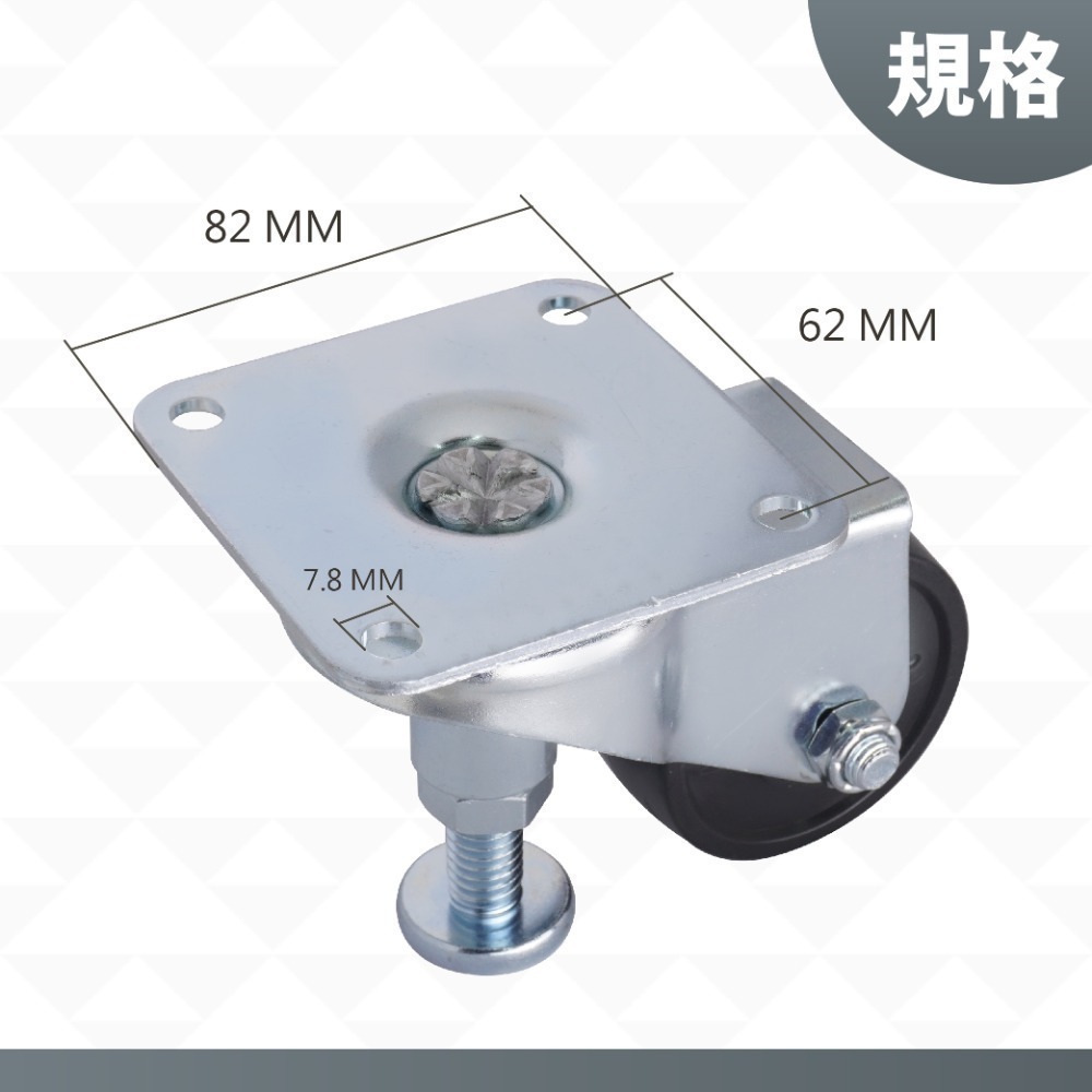 AXL 2.5英吋調整型輪子 耐磨PP硬輪調整腳輪 調整腳 日式美式輪 頂高腳 腳輪 萬向輪 工業輪 活動輪 置物櫃輪-細節圖3