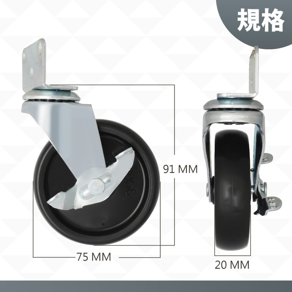 AXL M8輪子 PP單桿晾衣架 曬衣架 展示架輪 層架輪 腳輪剎車輪子 鐵架 工業輪 螺絲牙煞車輪 台灣製造-細節圖6