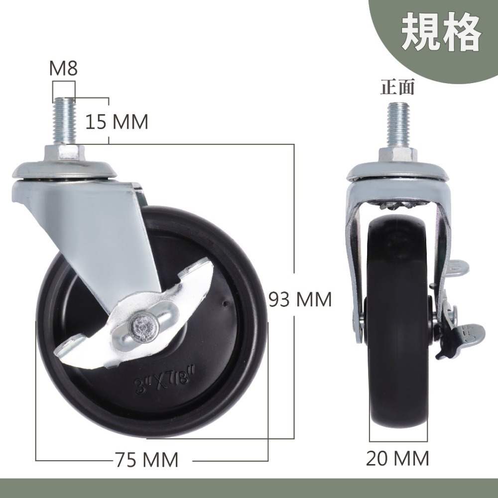 IKEA三層置物收納車專用輪子 腳輪 IKEA收納推車替換輪 層架輪 櫃子輪 螺絲牙 M8x15mm 上芯 好滾耐磨-細節圖2