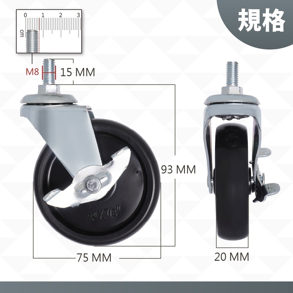 IKEA推車輪子替換 RASKOG NISSAFORS 適用 M8腳輪 收納推車 推車輪子 (僅販售輪子) 台灣製造-細節圖2