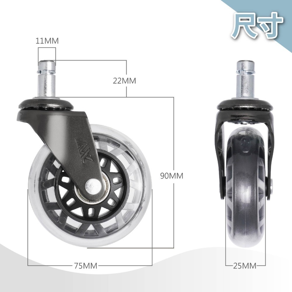 【台灣製造】3英吋辦公椅輪 復古斜角大星透 滑順好滾 電腦椅輪子 適用電競椅/辦公椅 椅子輪子 替換輪-規格圖9