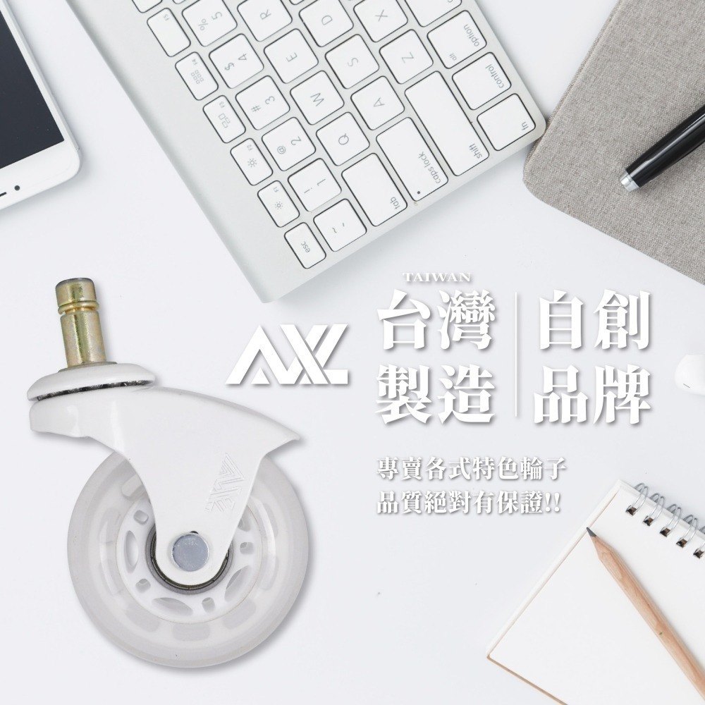 AXL 2.5 吋白色透明 PU 靜音輪 彎腳設計 IKEA辦公椅替換輪 10mm椅輪 不刮木地板 電腦椅升級 台灣製-細節圖4