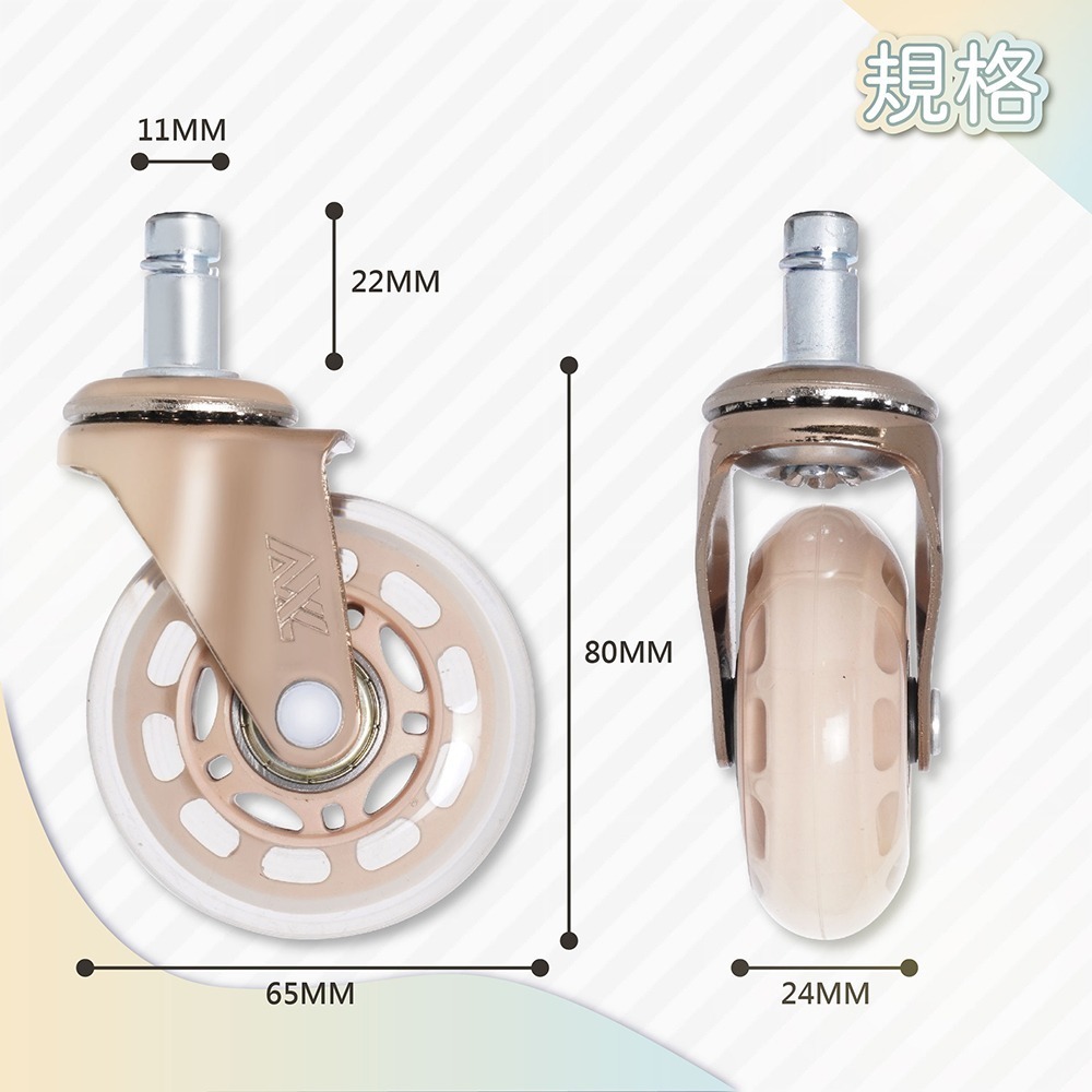 【AXL限定色】玫瑰金奶茶PU滾輪 溜冰輪式設計 不水解PU 靜音滑順 辦公椅/椅子輪子/電腦椅輪/替換輪 (5入組)-規格圖7