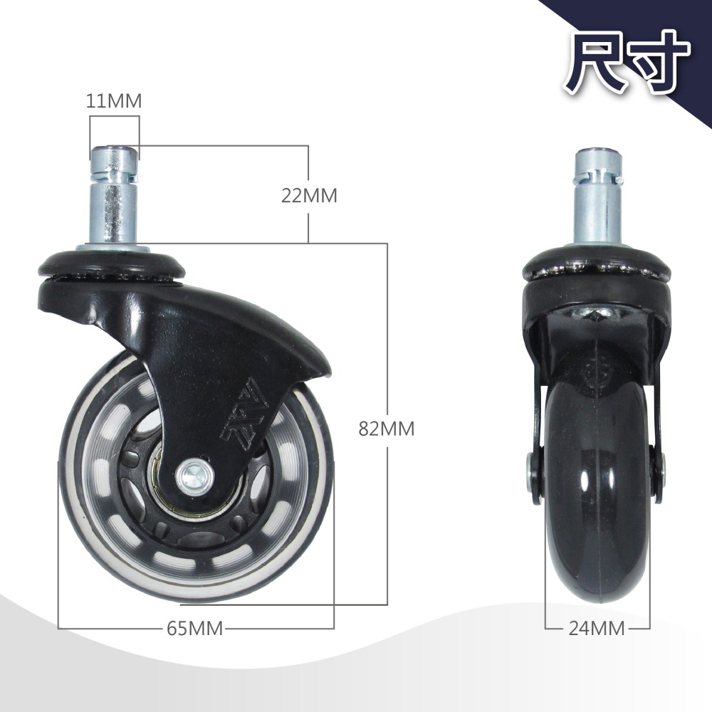 AXL辦公椅輪子-彎角黑透溜冰輪 安全設計 不水解高品質PU輪,電腦椅輪/辦公桌椅輪子/防刮靜音/椅子輪子/辦公椅配件-細節圖2
