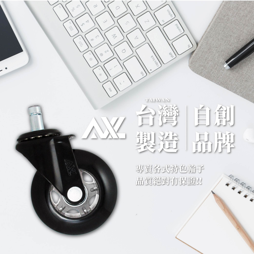 AXL 3英吋辦公椅溜冰PU腳輪 大腳灰黑｜電競椅/辦公椅/電腦椅適用｜滑順耐用 不刮地板 ｜替換輪/椅子輪子 5入組-細節圖6