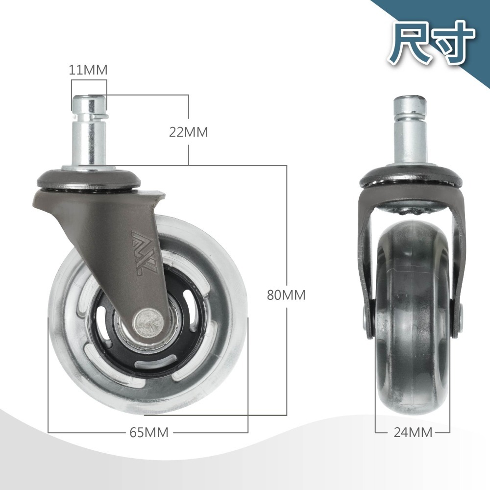 AXL 2.5英吋辦公椅輪｜PVC精培款 十字斜角水晶輪｜滑順靜音 不掉黑屑 不刮地板｜替換輪 椅子輪子 電競椅輪-細節圖4