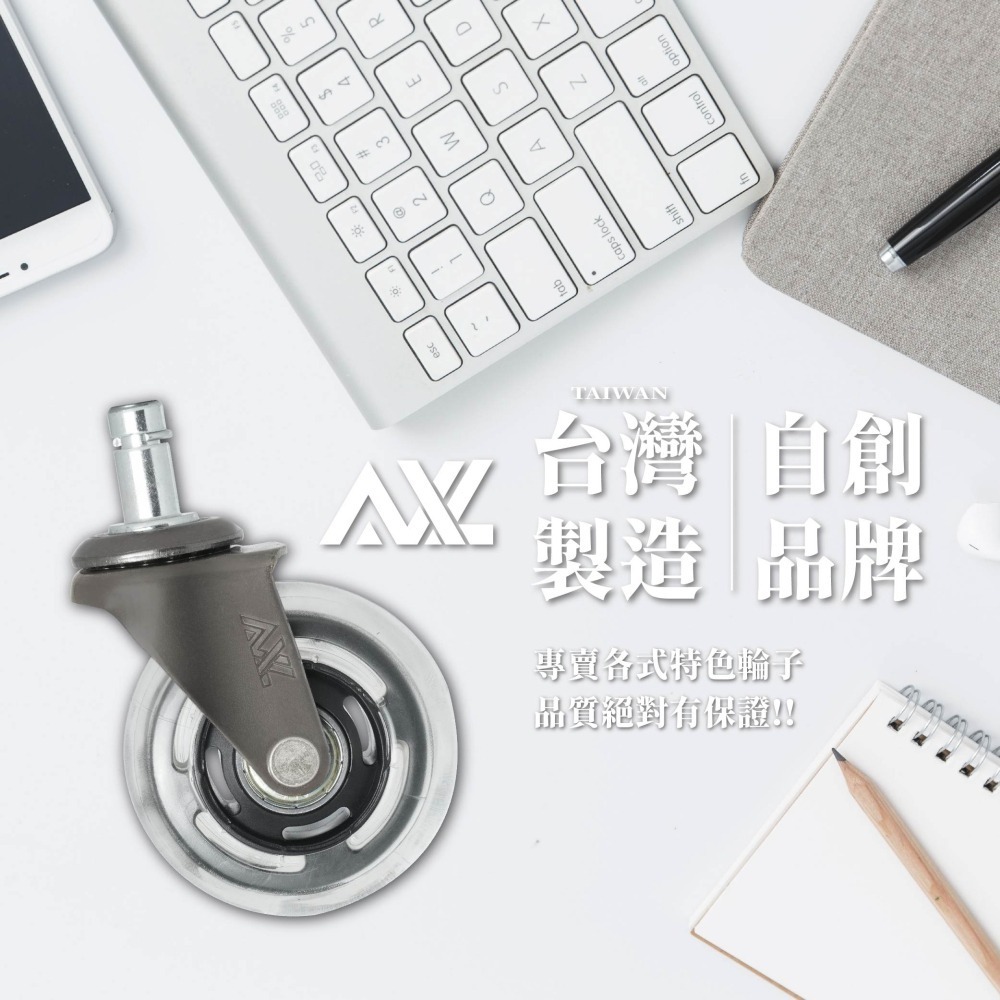 AXL 2.5英吋辦公椅輪 PVC精培款 十字水晶輪 滑順靜音 不掉黑屑 不刮地板 人體工學椅替換輪 椅子輪子 電競椅輪-細節圖5
