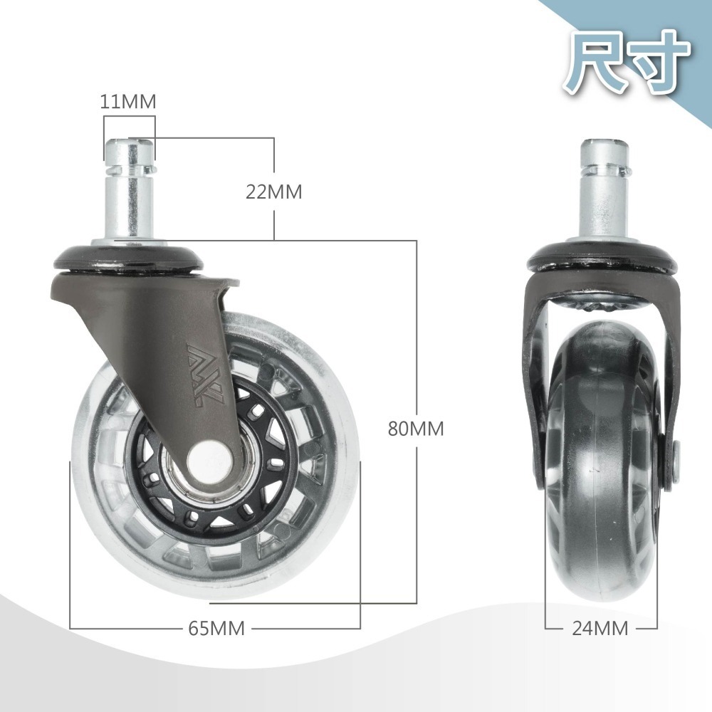 AXL 2.5英吋PVC靜音 辦公椅替換輪 斜角星型設計 滑順好滾 不掉黑屑 電競椅 電腦椅配件/椅子輪子(1組5顆)-細節圖4