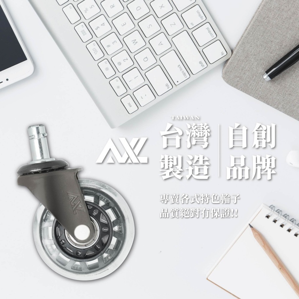 AXL 2.5英吋PVC靜音 辦公椅替換輪 斜角星型設計 滑順好滾 不掉黑屑 電競椅 電腦椅配件/椅子輪子(1組5顆)-細節圖6
