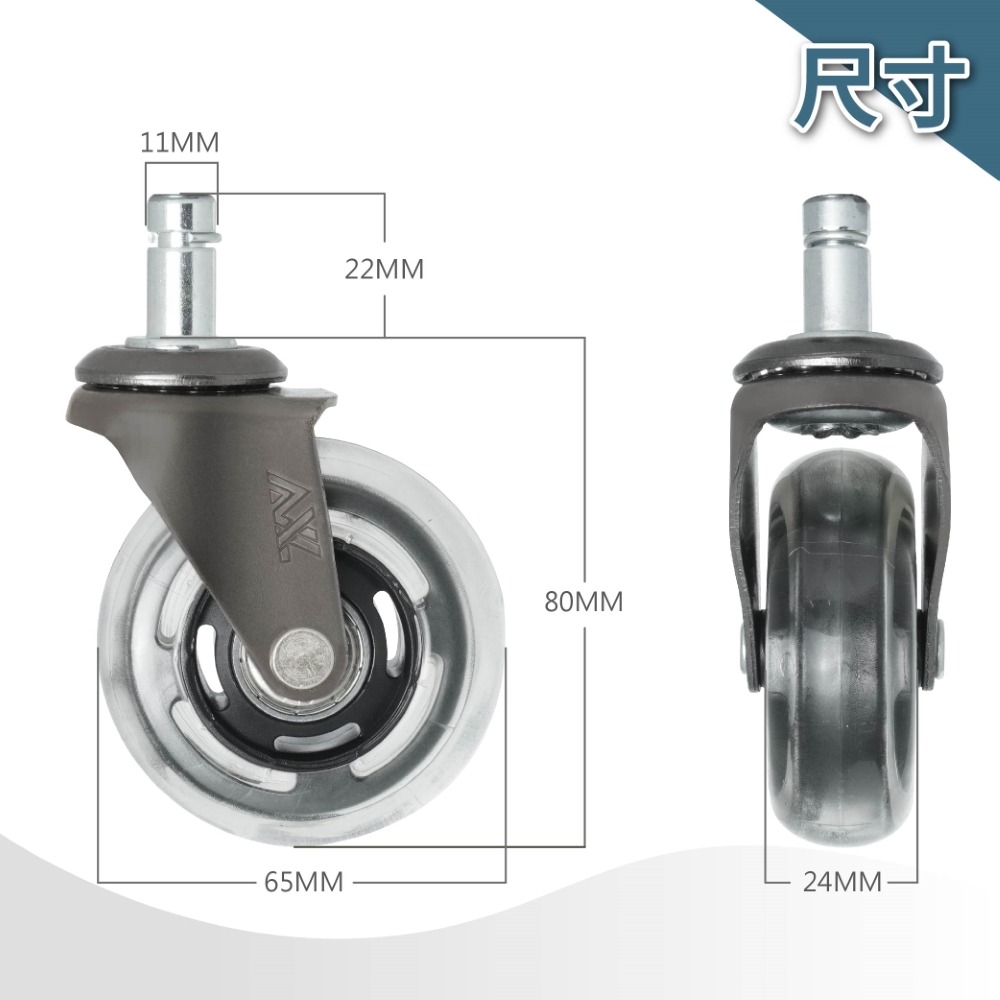 AXL 2.5英吋PVC 電腦椅替換輪 斜角十字設計 靜音滑順 地板保護 電競椅 人體工學椅配件 椅子輪子(一組5入)-細節圖2