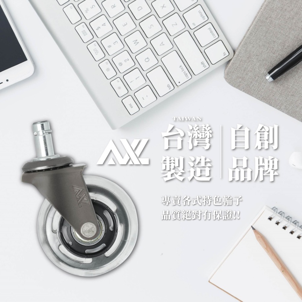 AXL 2.5英吋PVC 電腦椅替換輪 斜角十字設計 靜音滑順 地板保護 電競椅 人體工學椅配件 椅子輪子(一組5入)-細節圖4