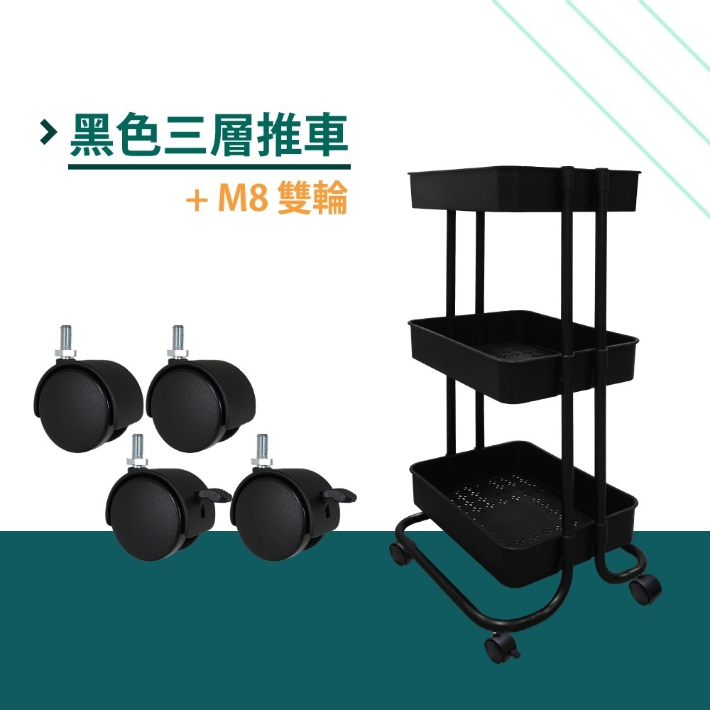 【AXL日系簡約】三層收納推車 可移動滑輪置物車 多功能層架 零食置物架 適用廚房/洗手間/宿舍/臥室/美容推車-規格圖9