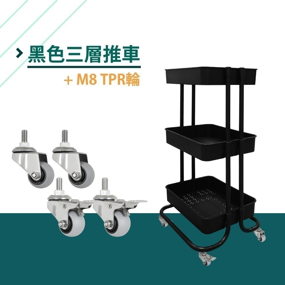 中大型置物架 移動式收納推車 塑膠置物架 附輪推車 廚房收納 文書推車 工具車 工作室收納 辦公室置物架 AXL購物-規格圖8