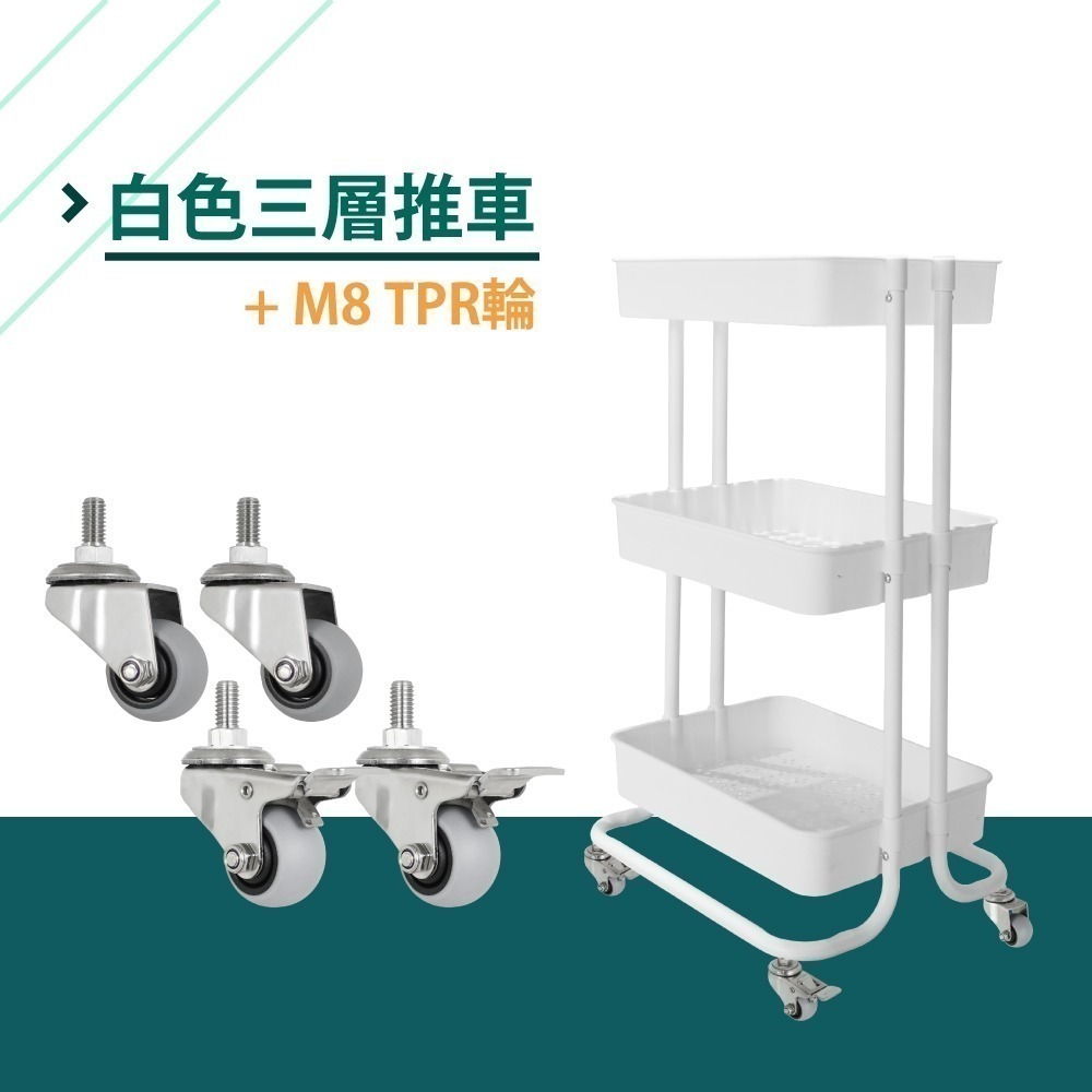 AXL日系簡約 三層收納推車 可移動滑輪置物車 多功能層架 零食置物架 適用廚房 洗手間 宿舍 臥室 美容推車-規格圖8