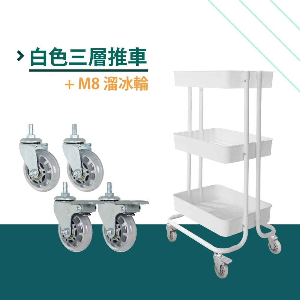 【AXL日系簡約】三層收納推車 可移動滑輪置物車 多功能層架 零食置物架 適用廚房/洗手間/宿舍/臥室/美容推車-規格圖9