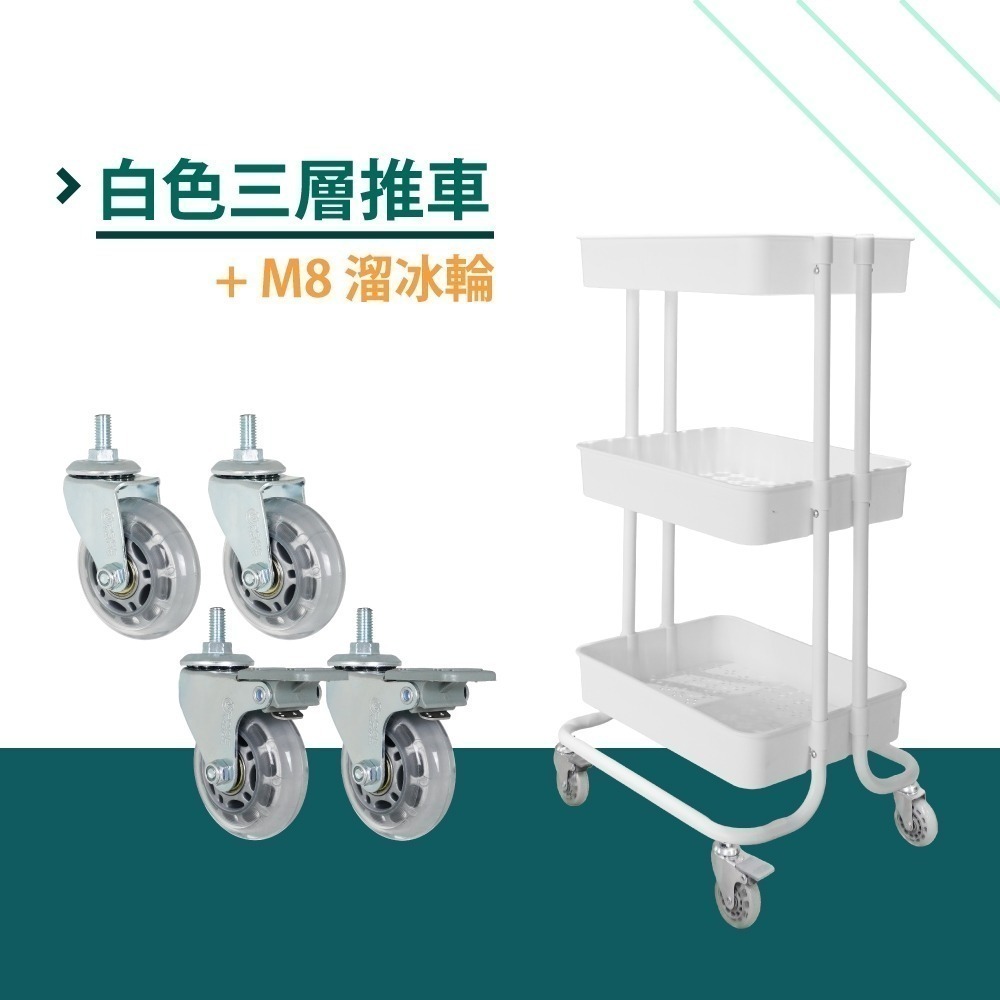 AXL日系簡約 三層收納推車 可移動滑輪置物車 多功能層架 零食置物架 適用廚房 洗手間 宿舍 臥室 美容推車-規格圖8