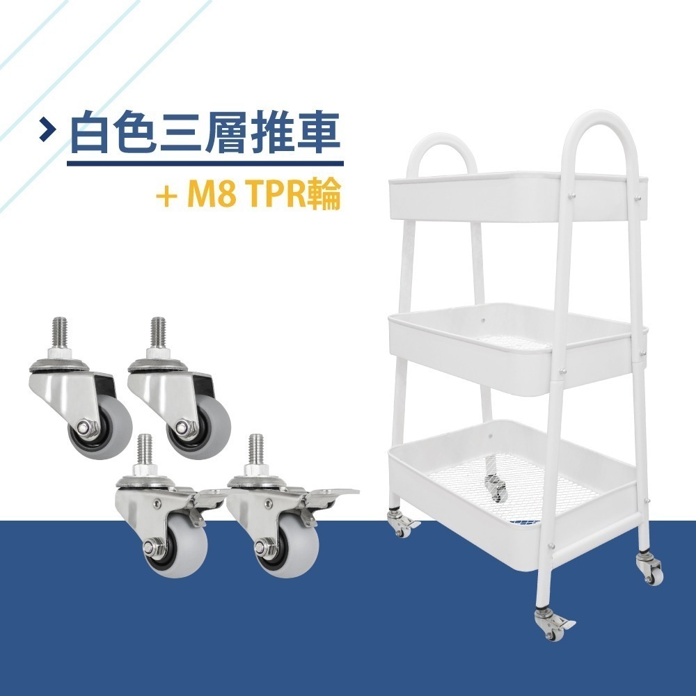 AXL 全鐵製三層工業風收納推車 附輪層架 可移動置物車  靜音滑順 適用美容 居家 廚房 學校-規格圖8