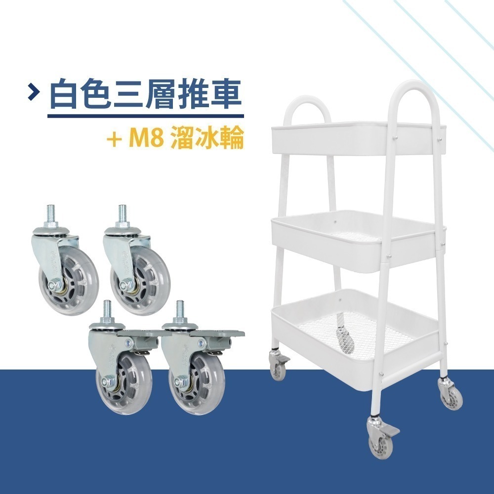 AXL 全鐵製三層工業風收納推車 附輪層架 可移動置物車  靜音滑順 適用美容 居家 廚房 學校-規格圖8