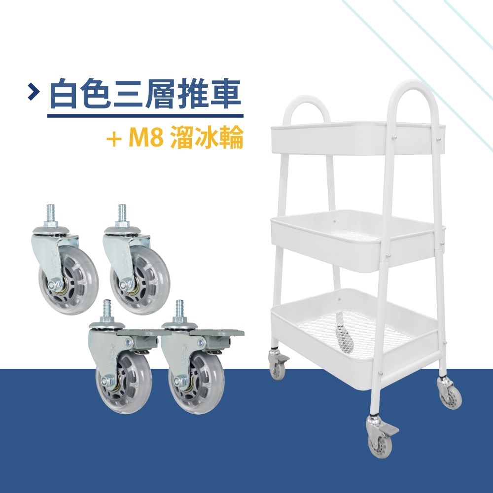 AXL 全鐵製三層工業風收納推車 附輪層架 可移動置物車 PP/TPR/PU輪可選 靜音滑順 適用美容/居家/廚房-規格圖8