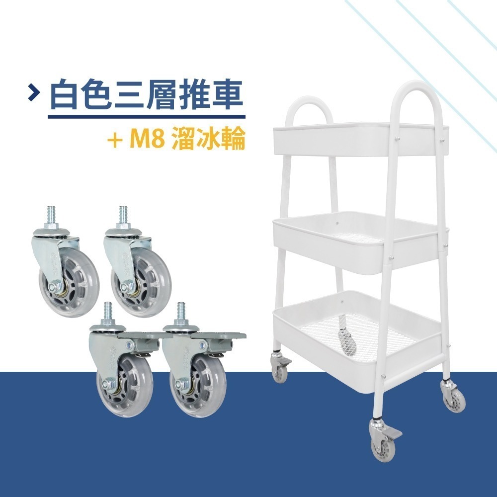 AXL 全鐵製三層工業風收納推車 附輪層架 可移動置物車  靜音滑順 適用美容 居家 廚房 學校-規格圖8