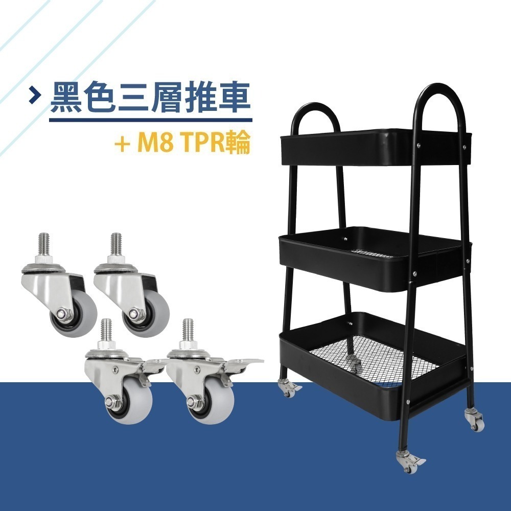 AXL 全鐵製三層工業風收納推車 附輪層架 可移動置物車  靜音滑順 適用美容 居家 廚房 學校-規格圖8