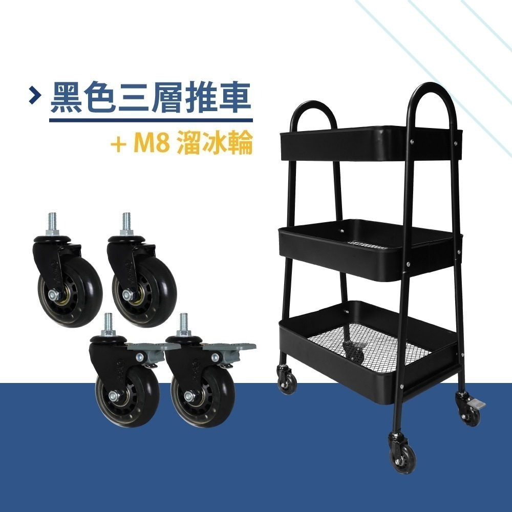 AXL 全鐵製三層工業風收納推車 附輪層架 可移動置物車  靜音滑順 適用美容 居家 廚房 學校-規格圖8